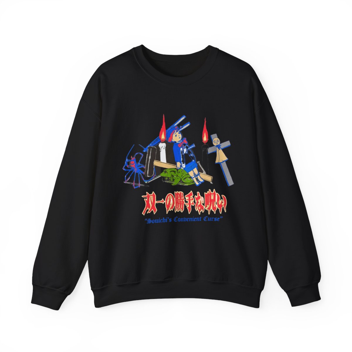 Junji Ito - Souichi Still Life Crew Hoodies - Crunchyroll Exclusive - alternate angle 3, merchandise