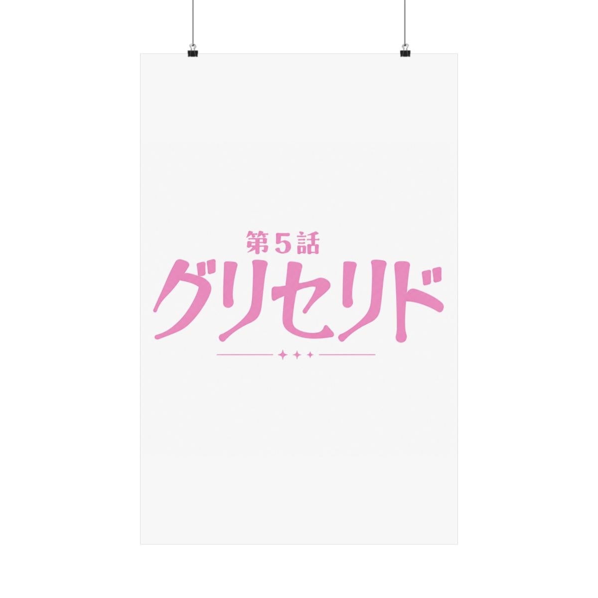 Junji Ito Puss Back Print birthday chirstmas - alternate angle 1, merchandise